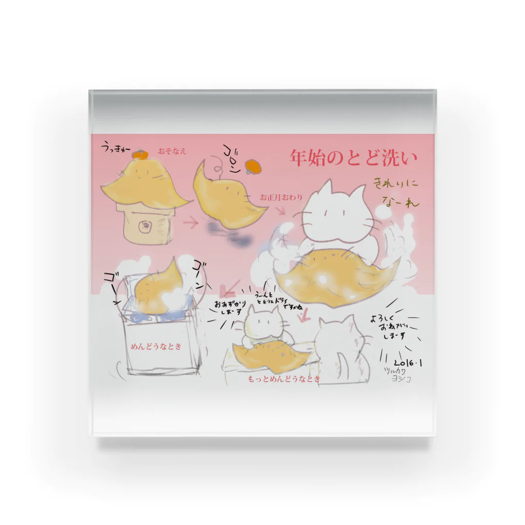 にゃじ川ぬっこの年末年始のとど洗い Acrylic Block