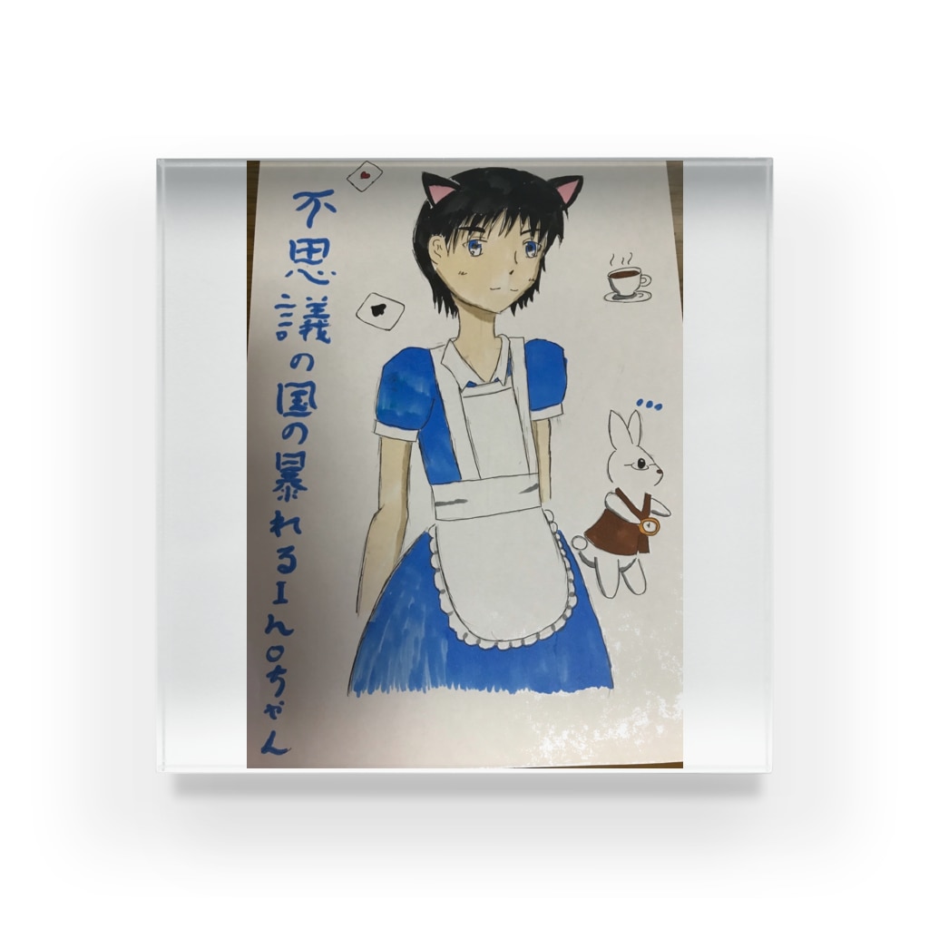 不思議の国の暴れるinoちゃん イラストver 大道芸人ino いの Ino のアクリルブロック通販 Suzuri スズリ