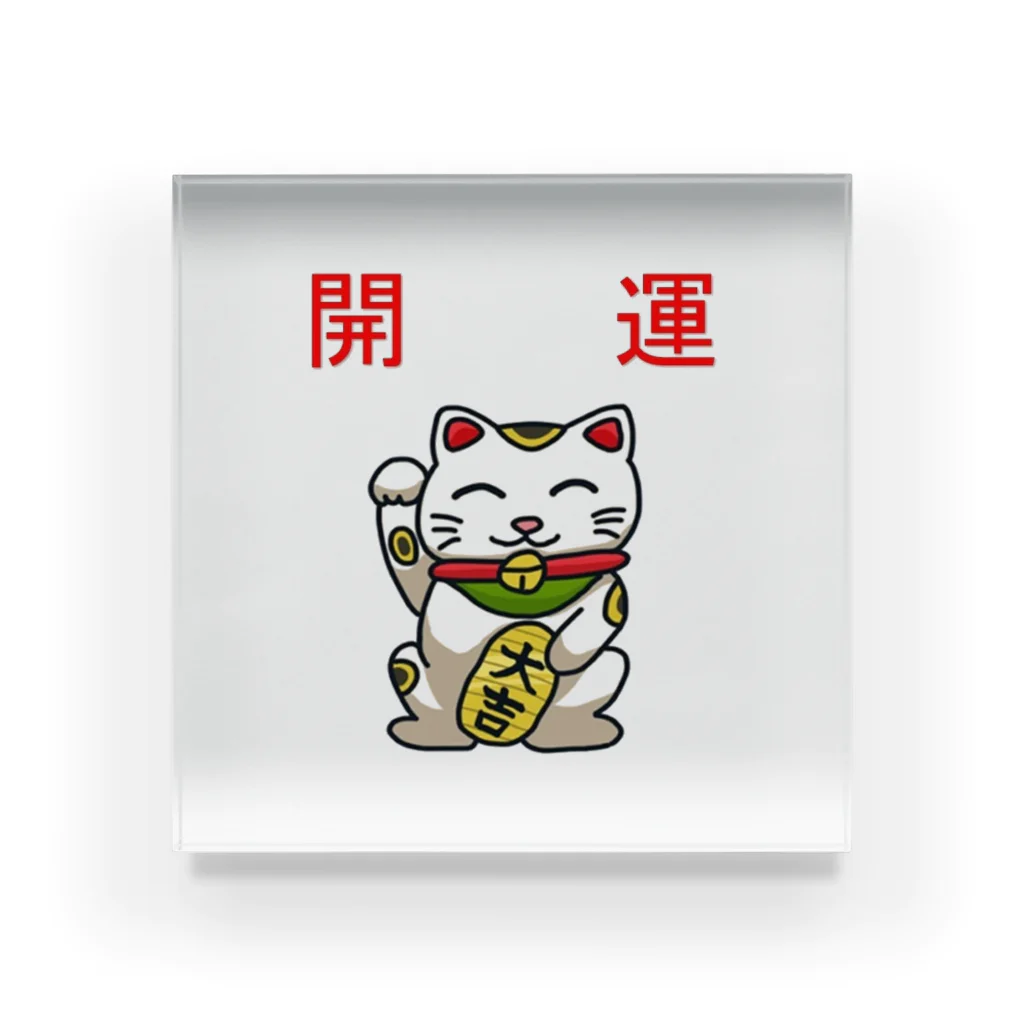 ゆめ開運塾の開運招き猫「にゃん吉」 Acrylic Block