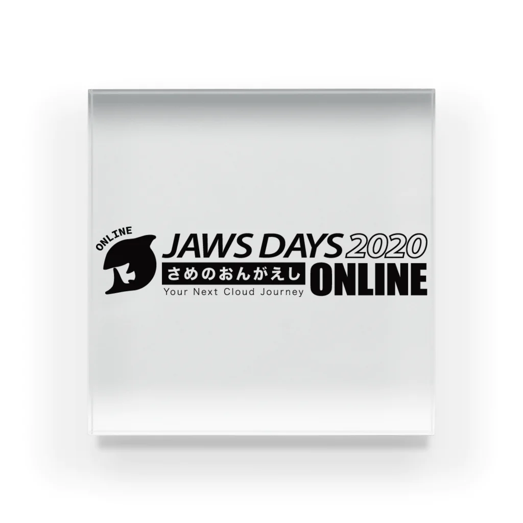 JAWS DAYS 2020のJAWS DAYS 2020 FOR ONLINE アクリルブロック