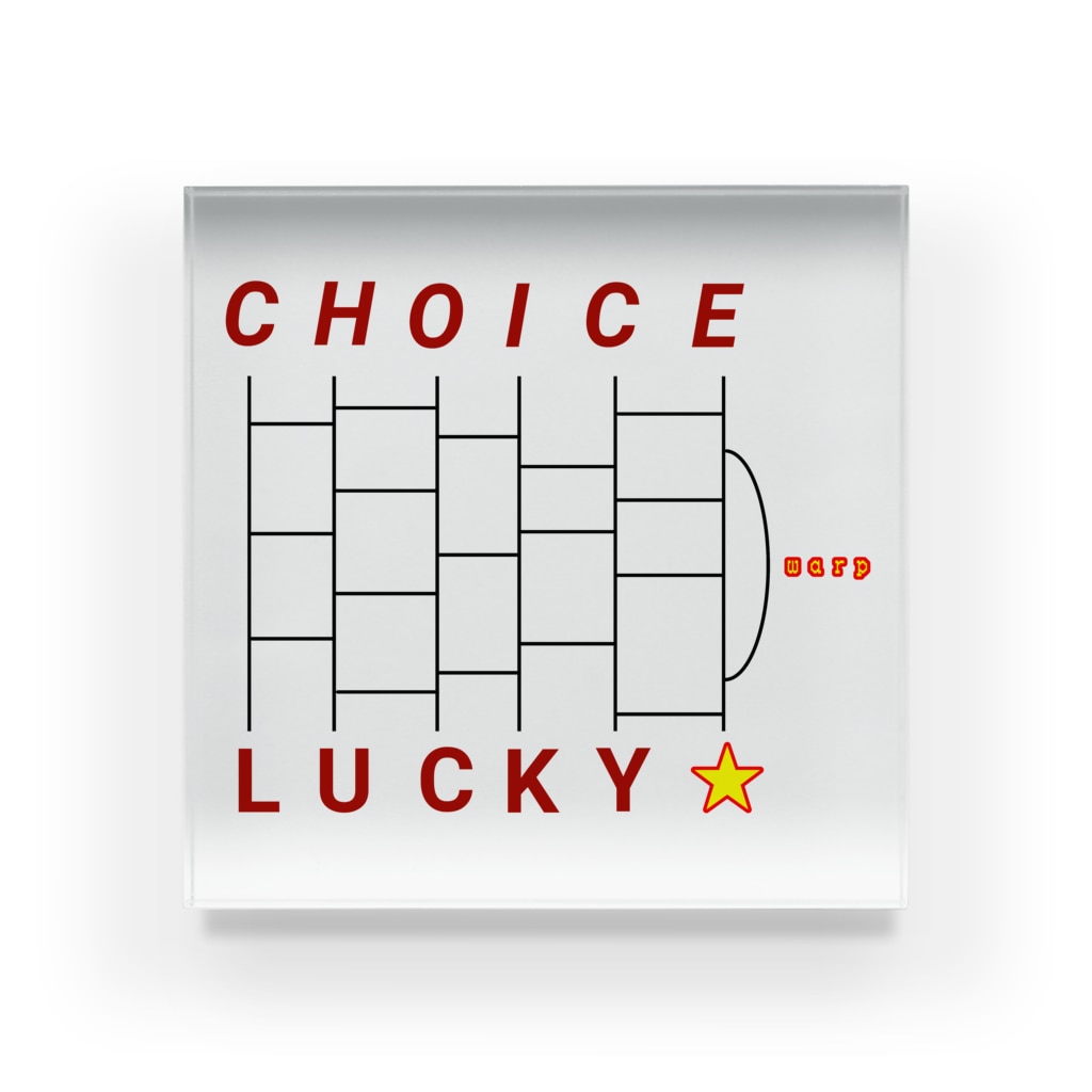 あみだくじ Soundのアクリルブロック通販 Suzuri スズリ