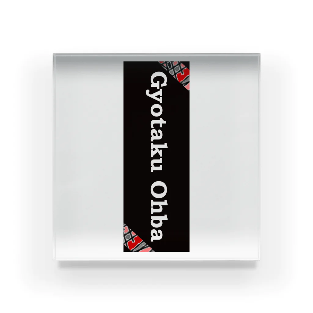 G-HERRINGのプレートサイン（Gyotaku Ohba） アクリルブロック