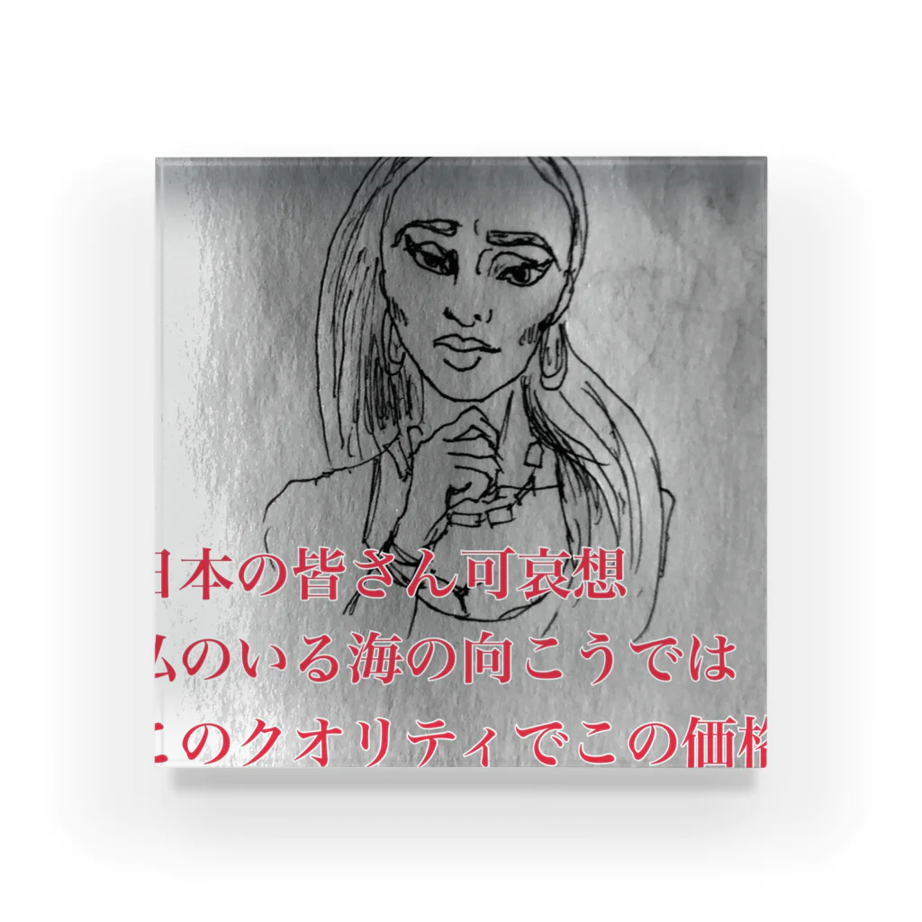 #420商店のアメかぶれナチュラル志向ポカホンタス女 Acrylic Block