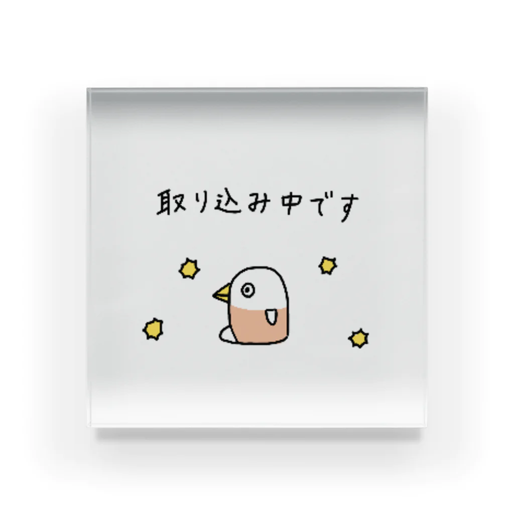 よんもじストリートのご自宅ペンギン「取り込み中です」 Acrylic Block