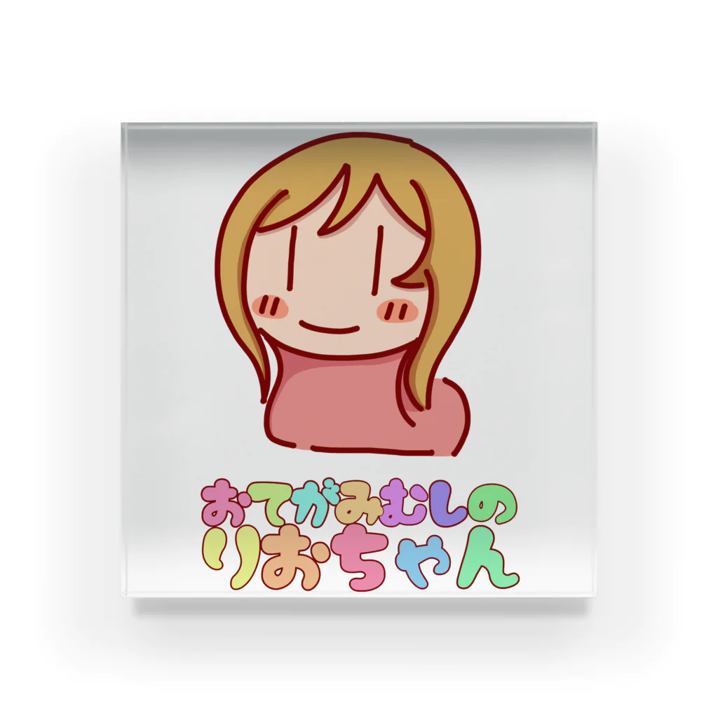 ちょっとすきーのおてがみむしのりおちゃん（にゅーばーじょん） Acrylic Block