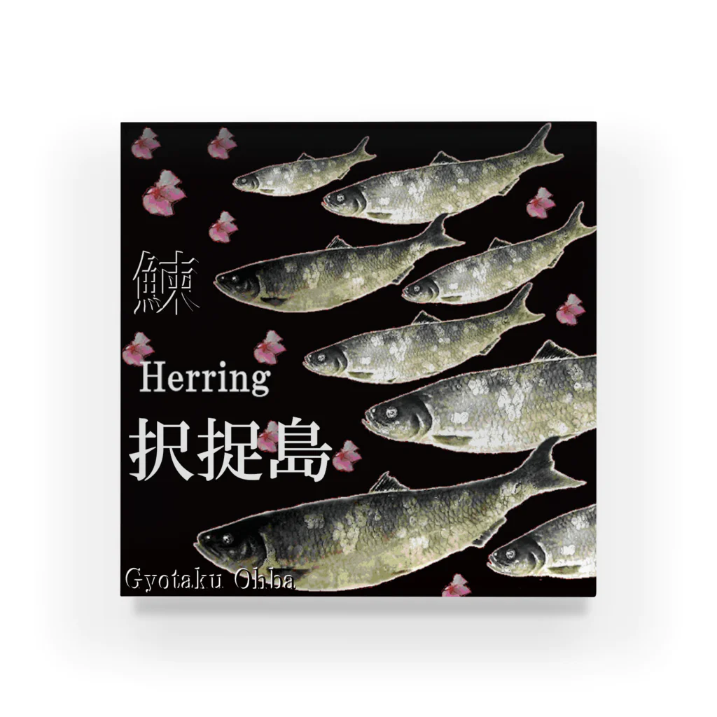 G-HERRINGのHERRING 択捉島（鰊；ニシン）あらゆる生命たちへ感謝をささげます。※価格は予告なく改定される場合がございます。 アクリルブロック