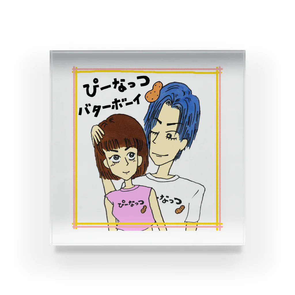 【Yuwiiの店】ゆぅぅぃーのぴーなっつバターボーイ Acrylic Block