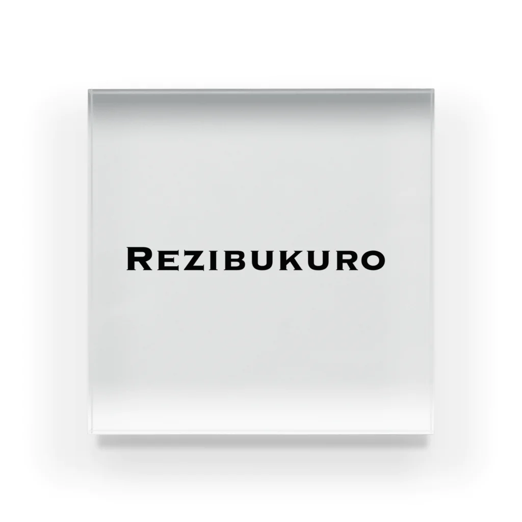 MaaaasのRezibukuro アクリルブロック