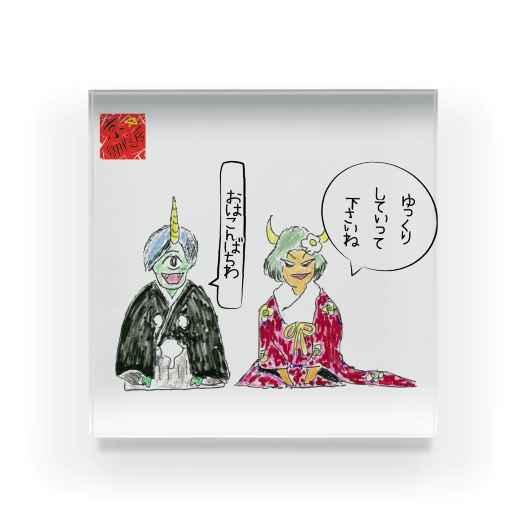 京都の魔雑貨堂の妖怪新婚カップル💑 Acrylic Block