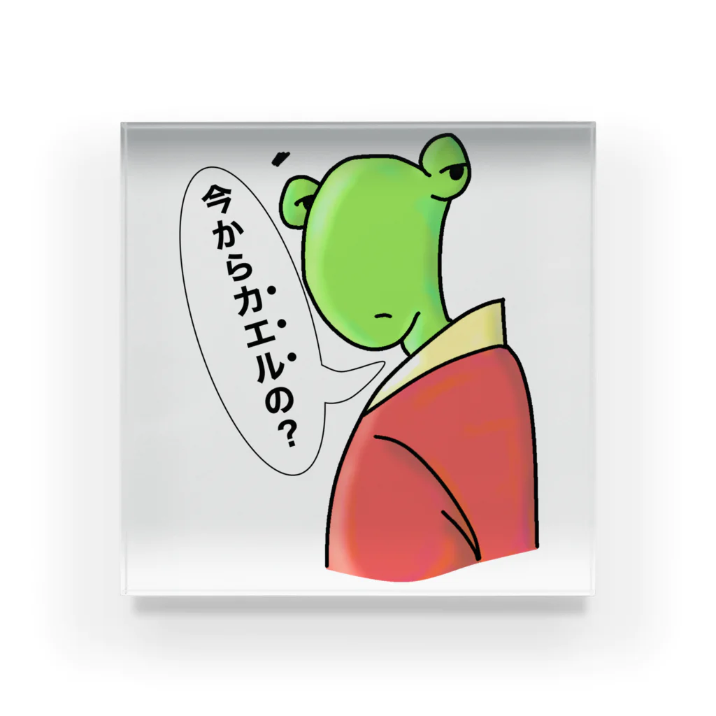 Pat's WorksのGOING HOME FROGBERT Acrylic Block