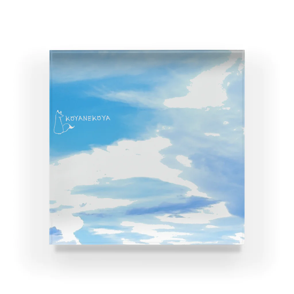 こやねこやの青空・夏空 Acrylic Block