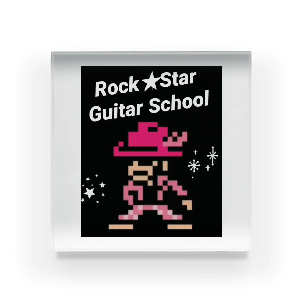 Rock★Star Guitar School 公式Goodsのロック★スターおしゃれアイテム アクリルブロック