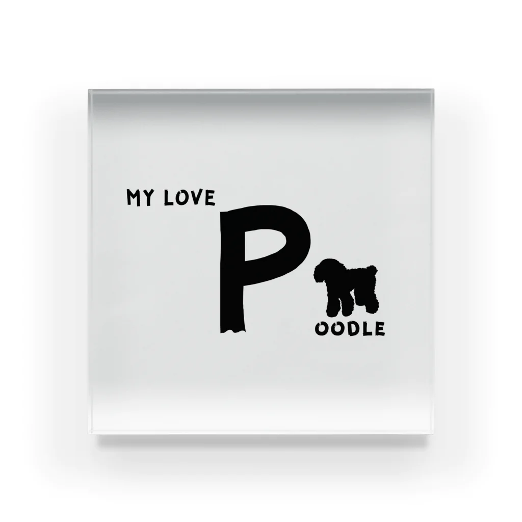 onehappinessのMY LOVE POODLE（プードル） アクリルブロック