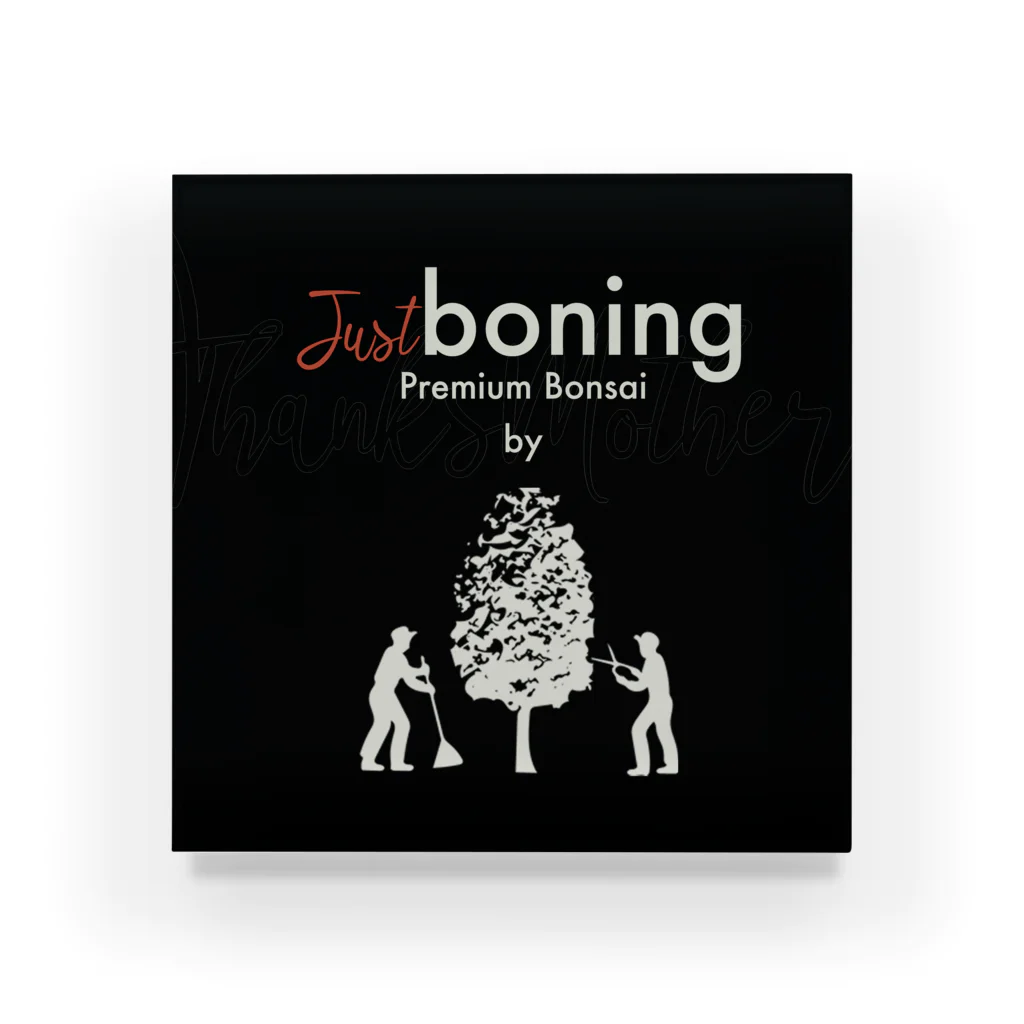 シーズングリーン庭店のjust boning ロゴ 아크릴 블럭