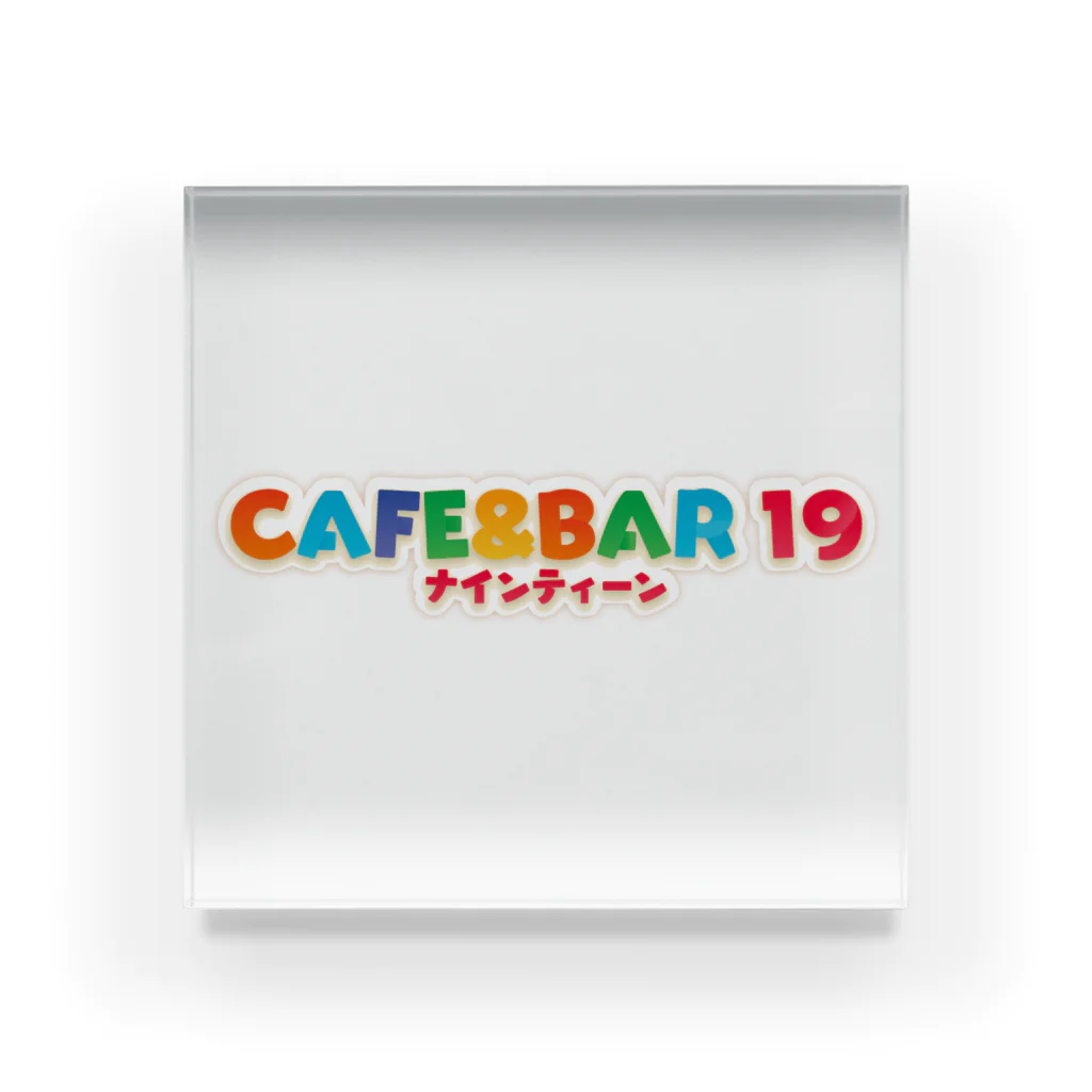CAFE&BAR19オリジナルグッツ販売場　「購買部二課」のCAFE&BAR19ロゴシリーズ アクリルブロック