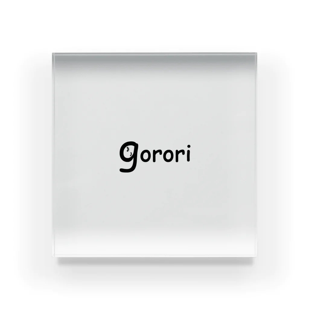 gororigororiのgorori アクリルブロック