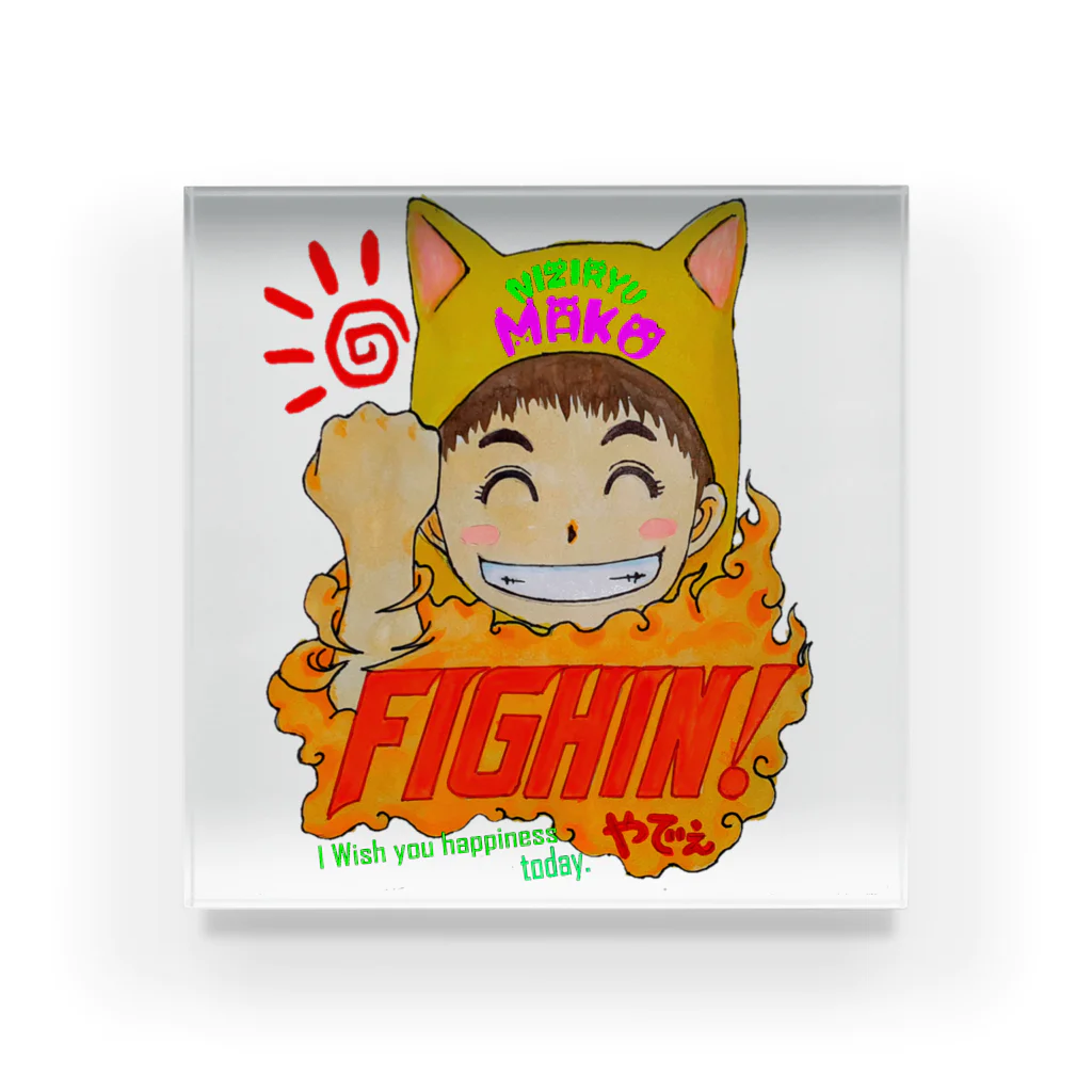 龍神MAKO工房のFIGHTIN! Acrylic Block