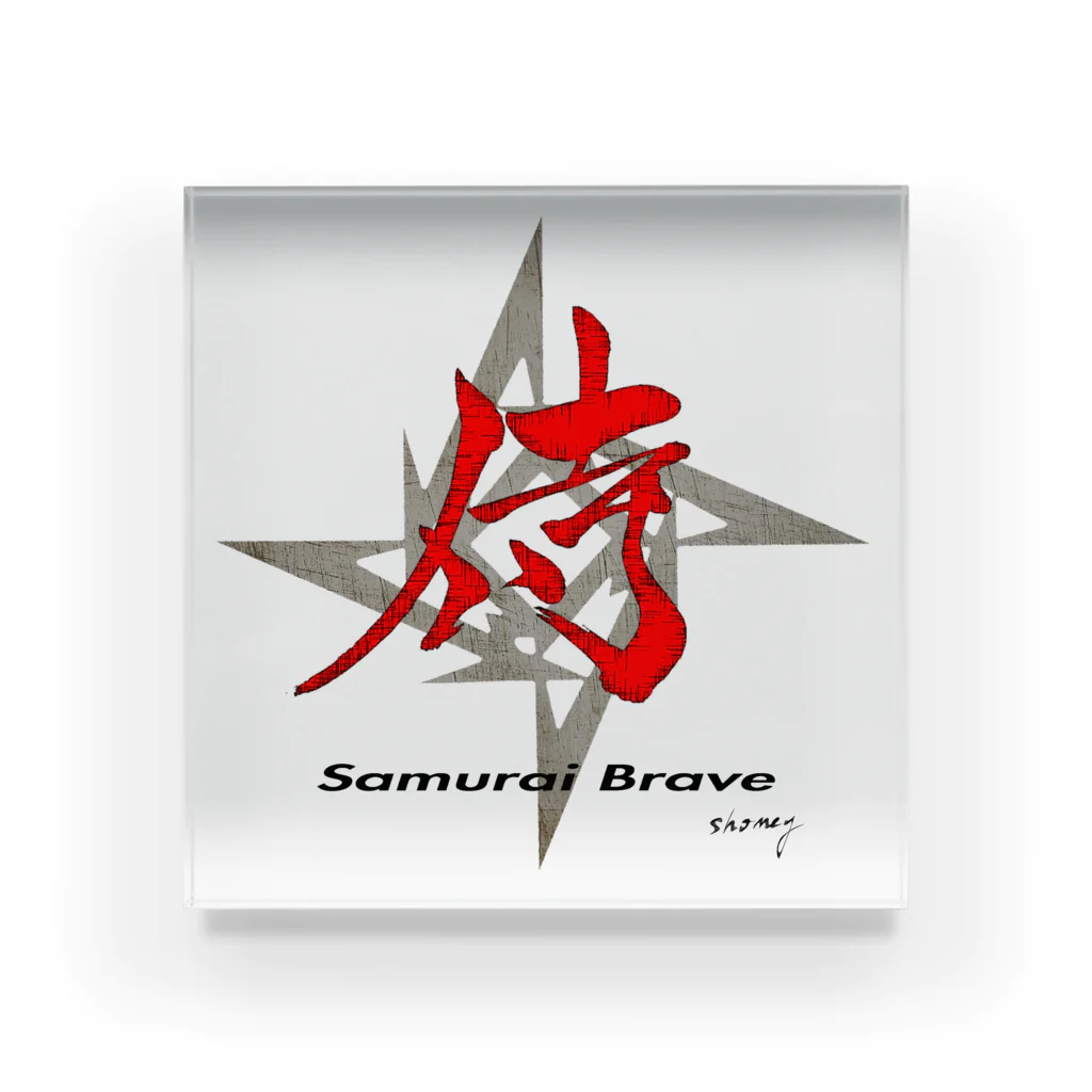 SAMURAI BRAVE JAPANの『侍』 Calligraphy by shomey アクリルブロック