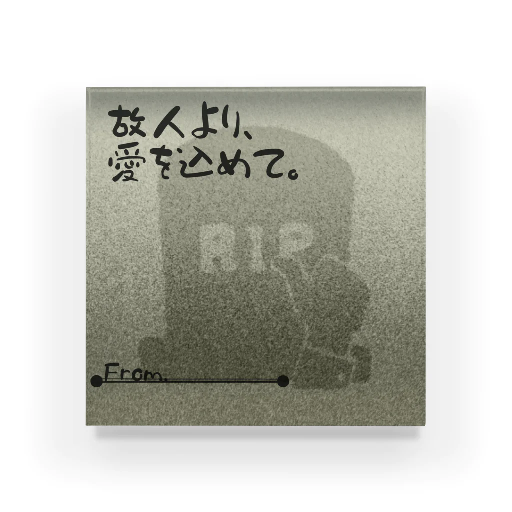 なにかしら並んでますの簡易式遺品 Acrylic Block