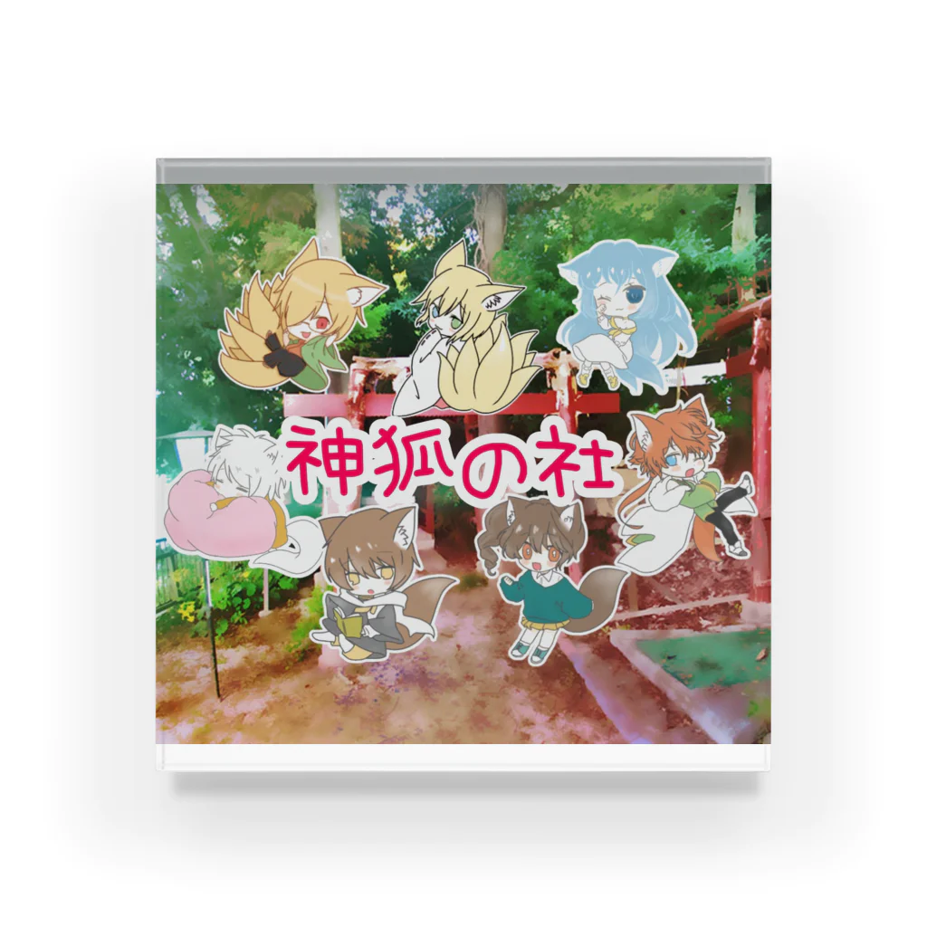 神狐の社の主様と愉快な眷属達 Acrylic Block