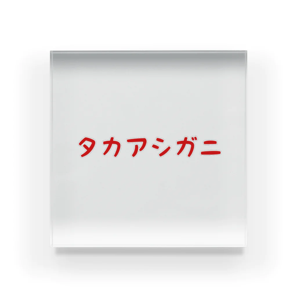 maiko3-ingressのタカアシガニチャンネル Acrylic Block
