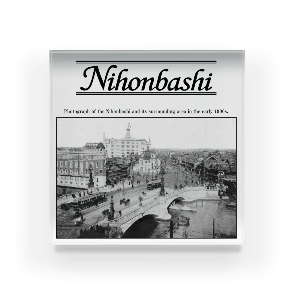 ヴィンテージ鉄道写真グッズの店のヴィンテージ写真　戦前の日本橋 （アンティーク ポストカード） 黒のレタリング  アクリルブロック