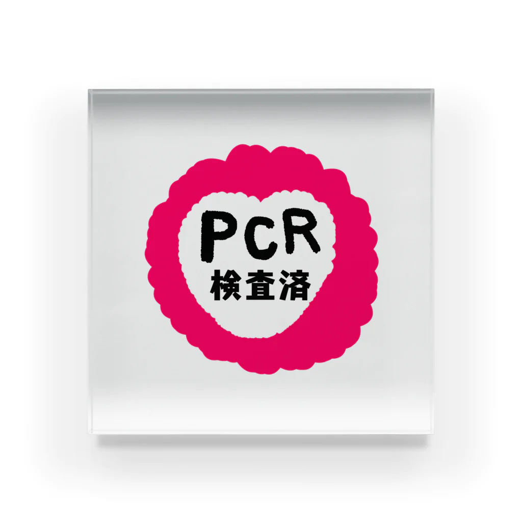 アケジの可愛いもの沢山のショップのPCR検査済（ポップハート） Acrylic Block