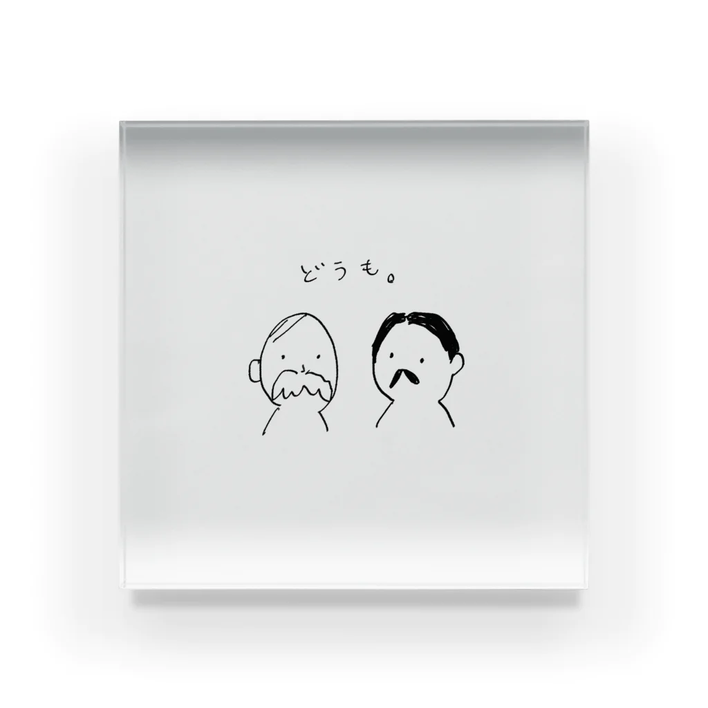 ぴいすとあの2人のおじさま Acrylic Block