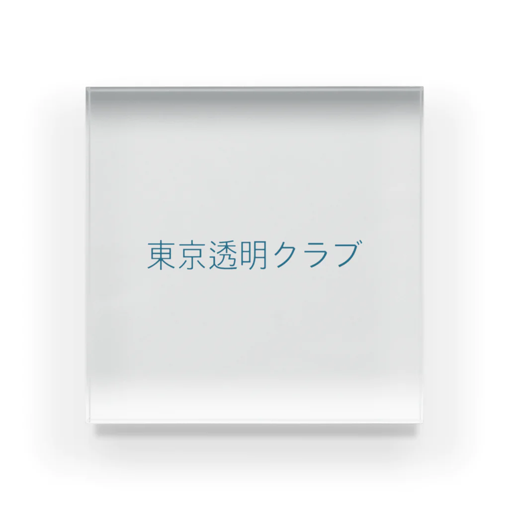 幻覚がみえるそらの東京透明クラブ Acrylic Block