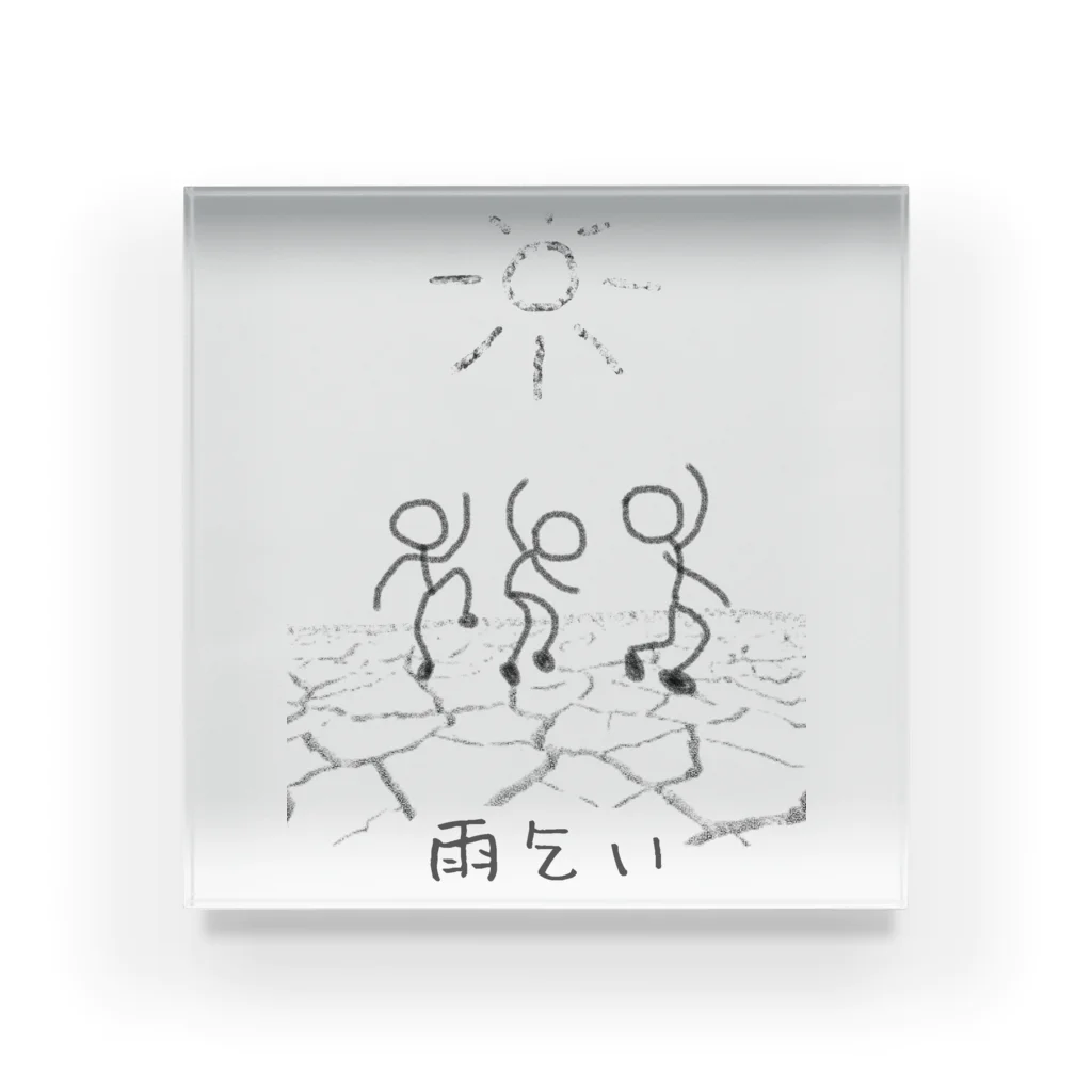 脂身通信Ｚの雨乞い Acrylic Block