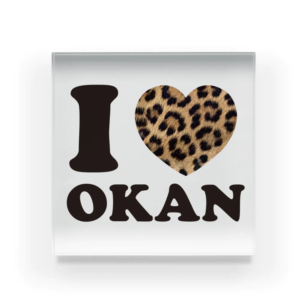 キッズモード某のI love okanヒョウ柄 アクリルブロック