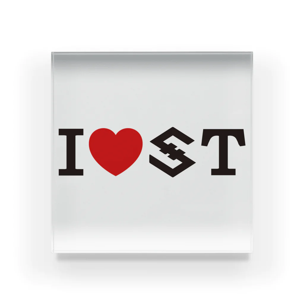 ＩＯＳＴのI love IOST（横型） アクリルブロック