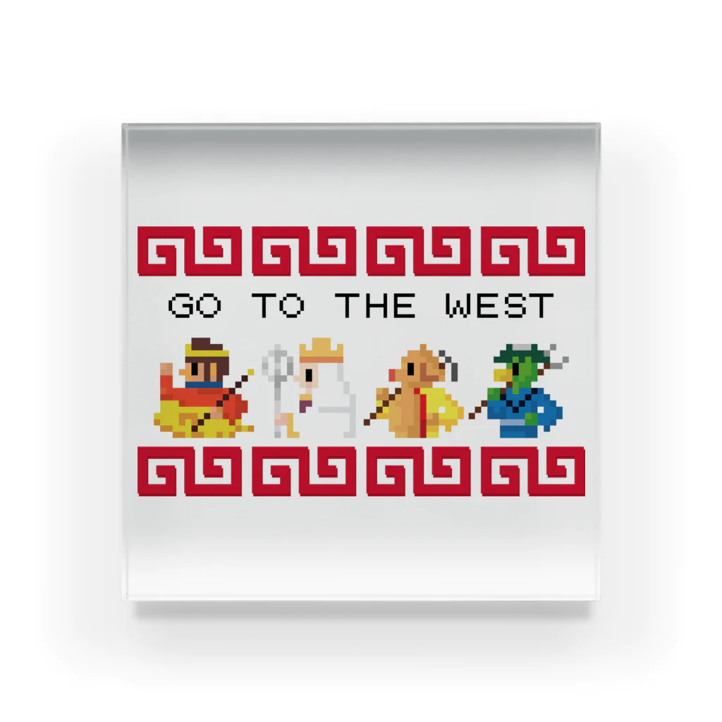 中華呪術堂（チャイナマジックホール）の【FC風】GO TO THE WEST【ドット絵 】  アクリルブロック