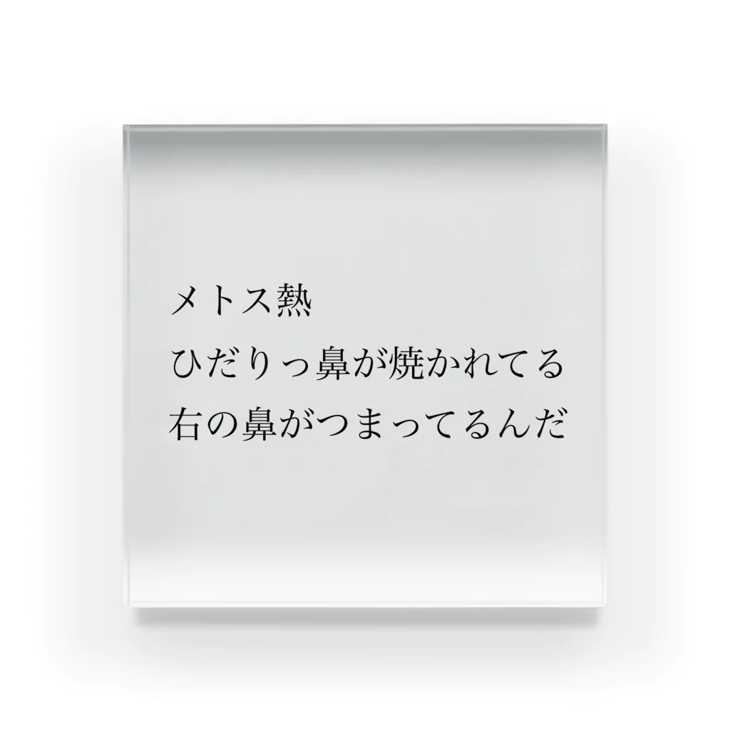 サウナ好きのアクリル短歌の【サウナ短歌】七色に光るサウナ アクリルブロック