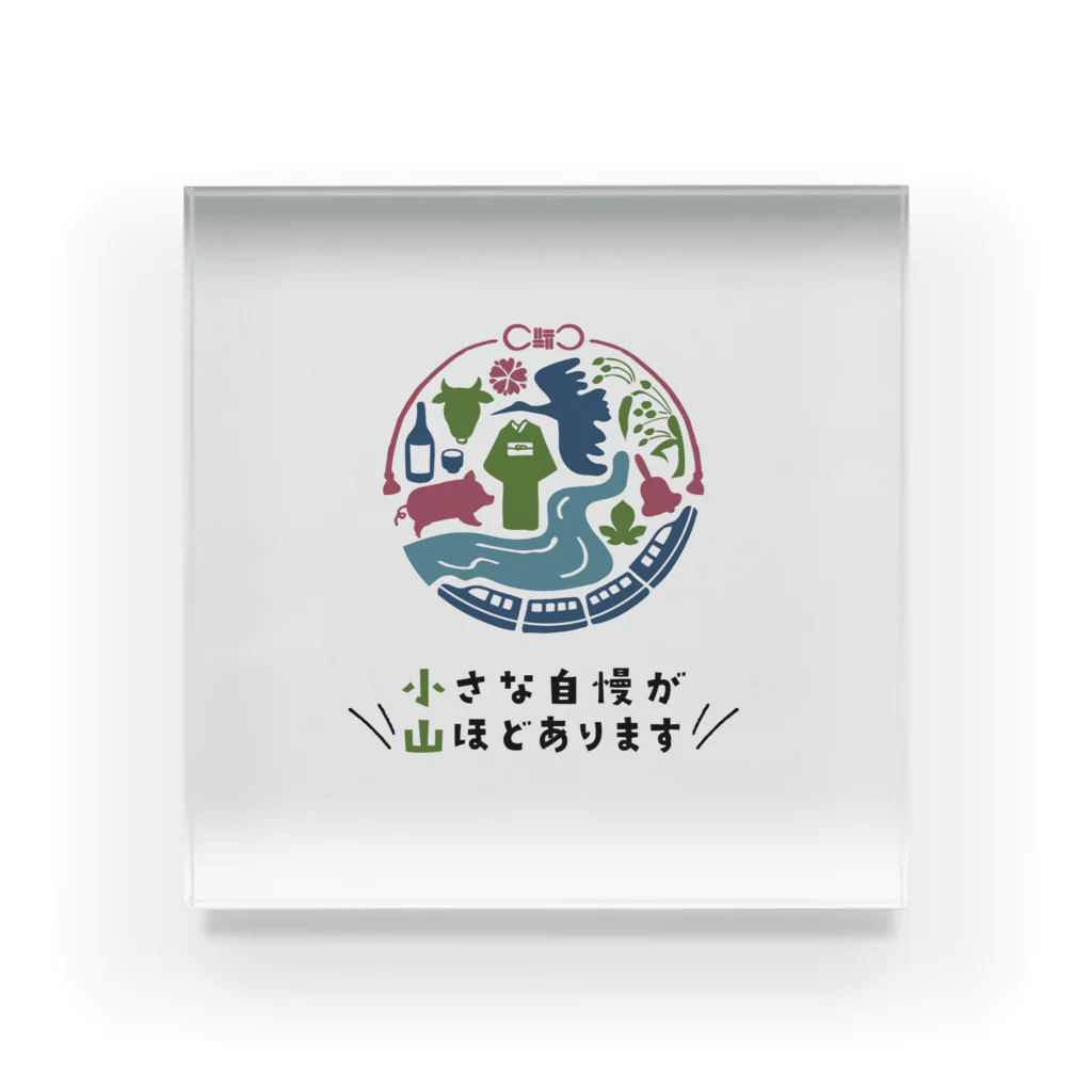 電車ごっこ１１８５【SUZURI】の栃木県小山市 キャッチコピー＆ロゴマーク アクリルブロック Acrylic Block