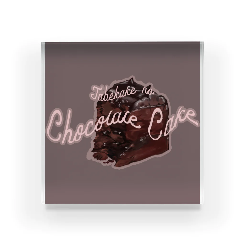 HIRAの食べかけのチョコケーキ🍫 Acrylic Block