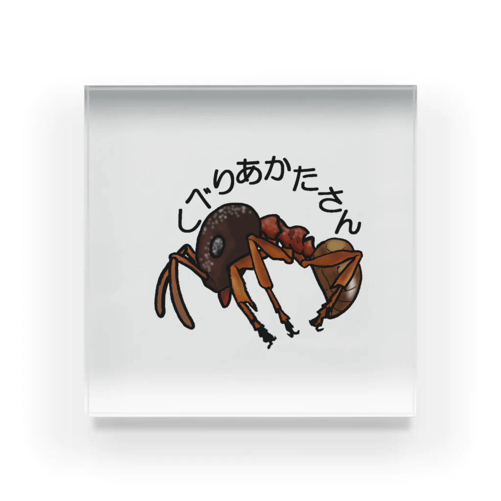 ANT☆Diaryのしべりあかたさん アクリルブロック