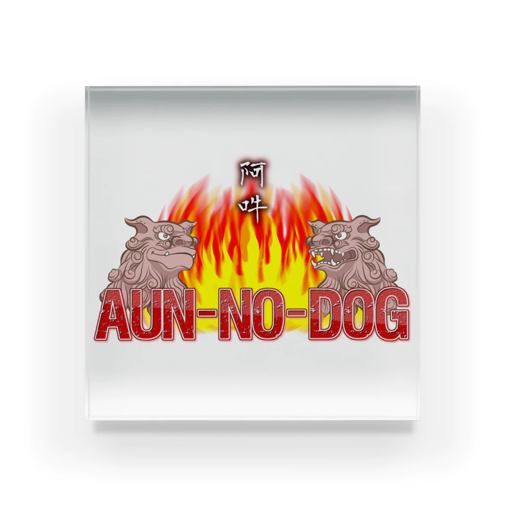 AUN-NO-DOGのAUN-NO-DOG アクリルブロック