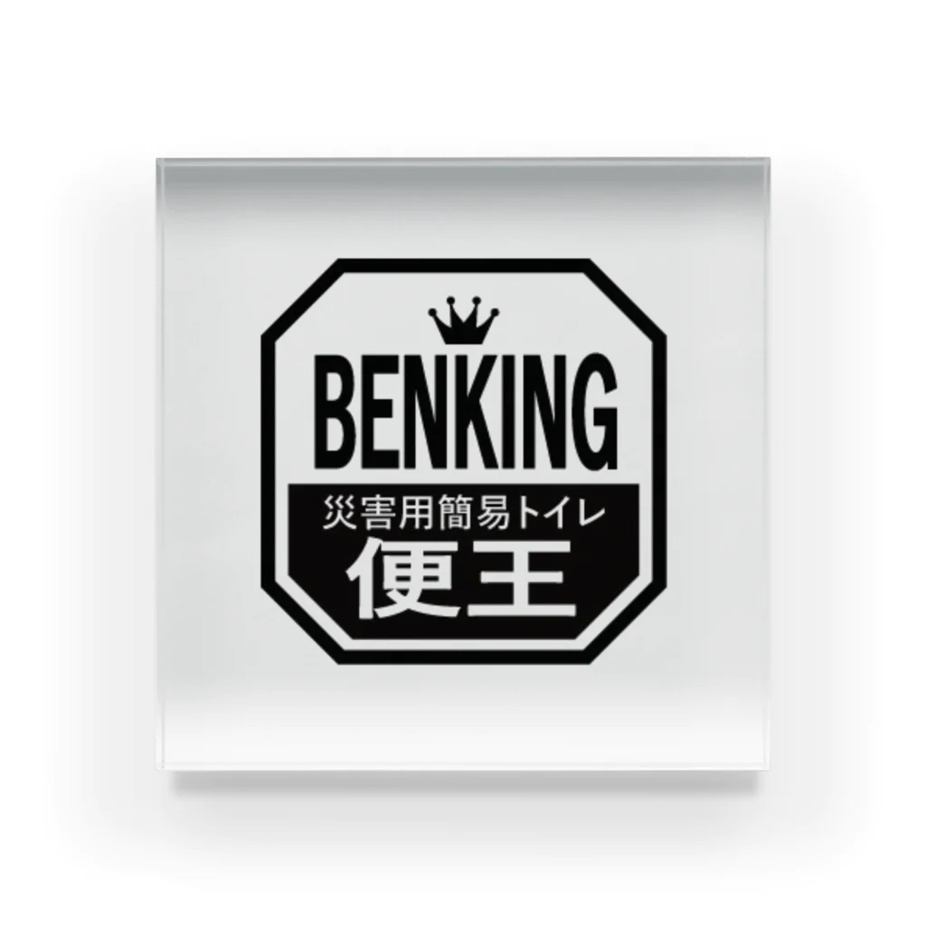 BENKING Official Goods ShopのBENKING アクリルブロック