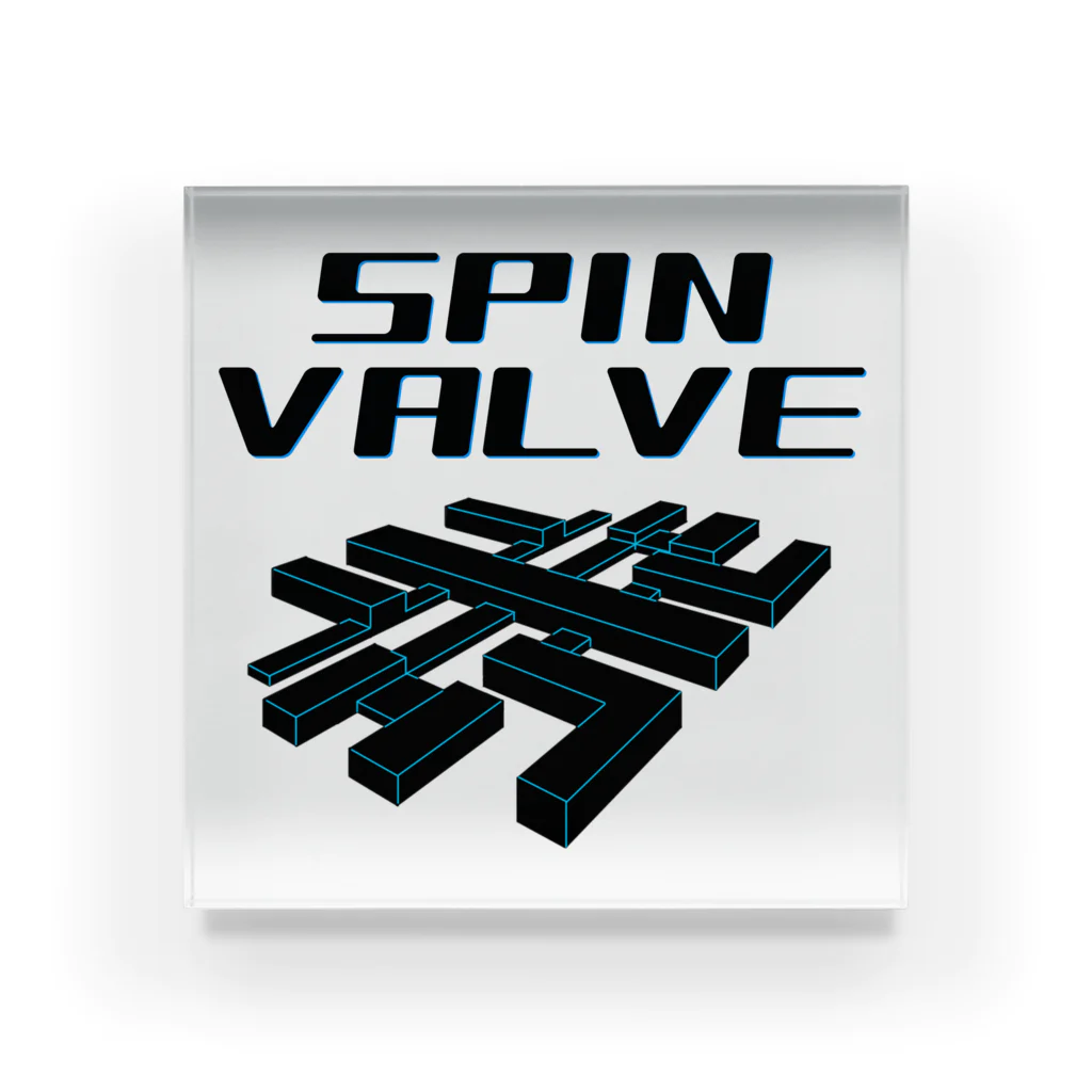 めそｐｈｙｓのSPIN VALVE Acrylic Block