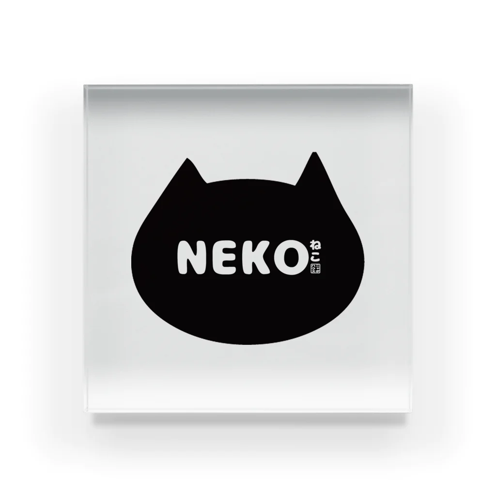 ニャポハウス（NEKO）のNEKO アクリルブロック