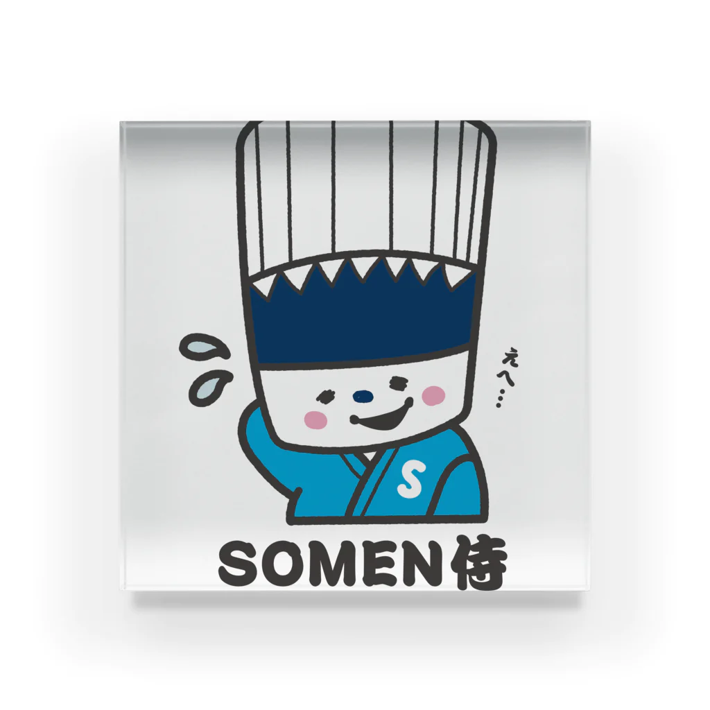 そうめん侍のSOMEN侍「えへ」NEWモデル Acrylic Block