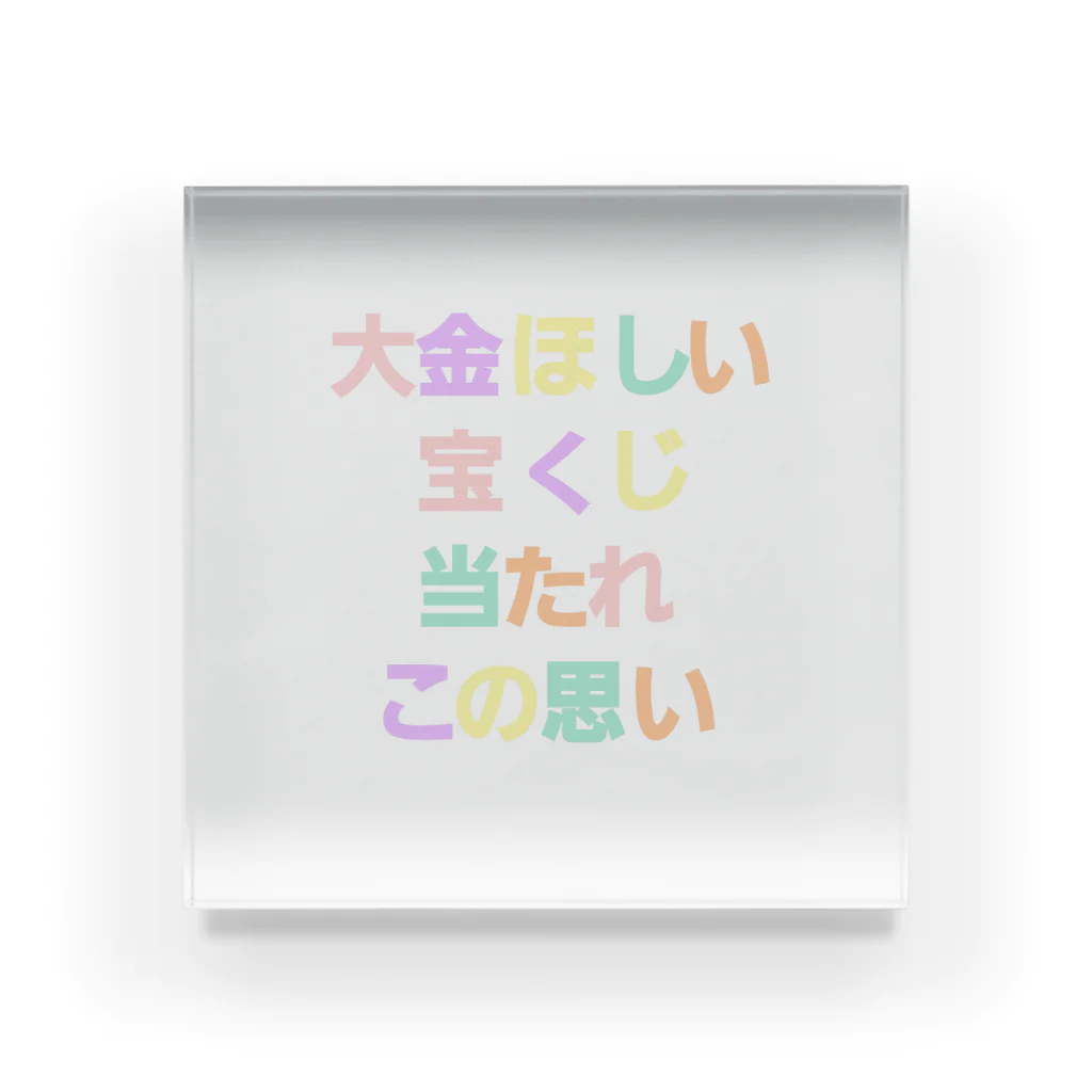 getoのこの思い強く Acrylic Block