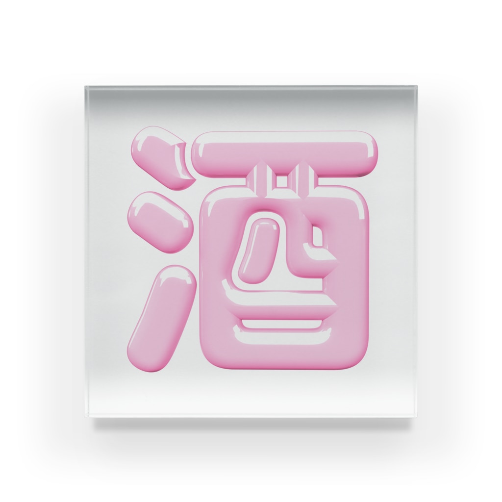 DESTROY MEの酒（桃園の誓い） Acrylic Block