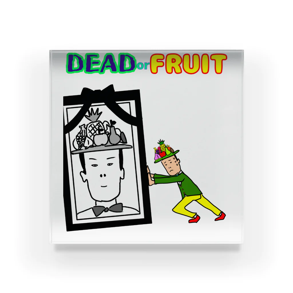 フルーツおじさんとっしーオリジナルグッズストアのDEAD or FRUIT アクリルブロック