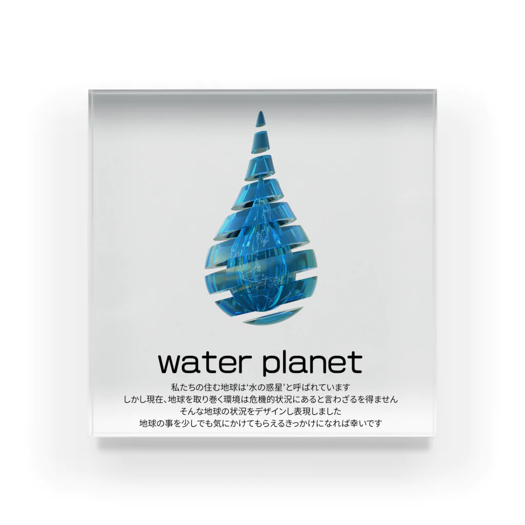 ナグラクラブ デザインのwater planet Acrylic Block