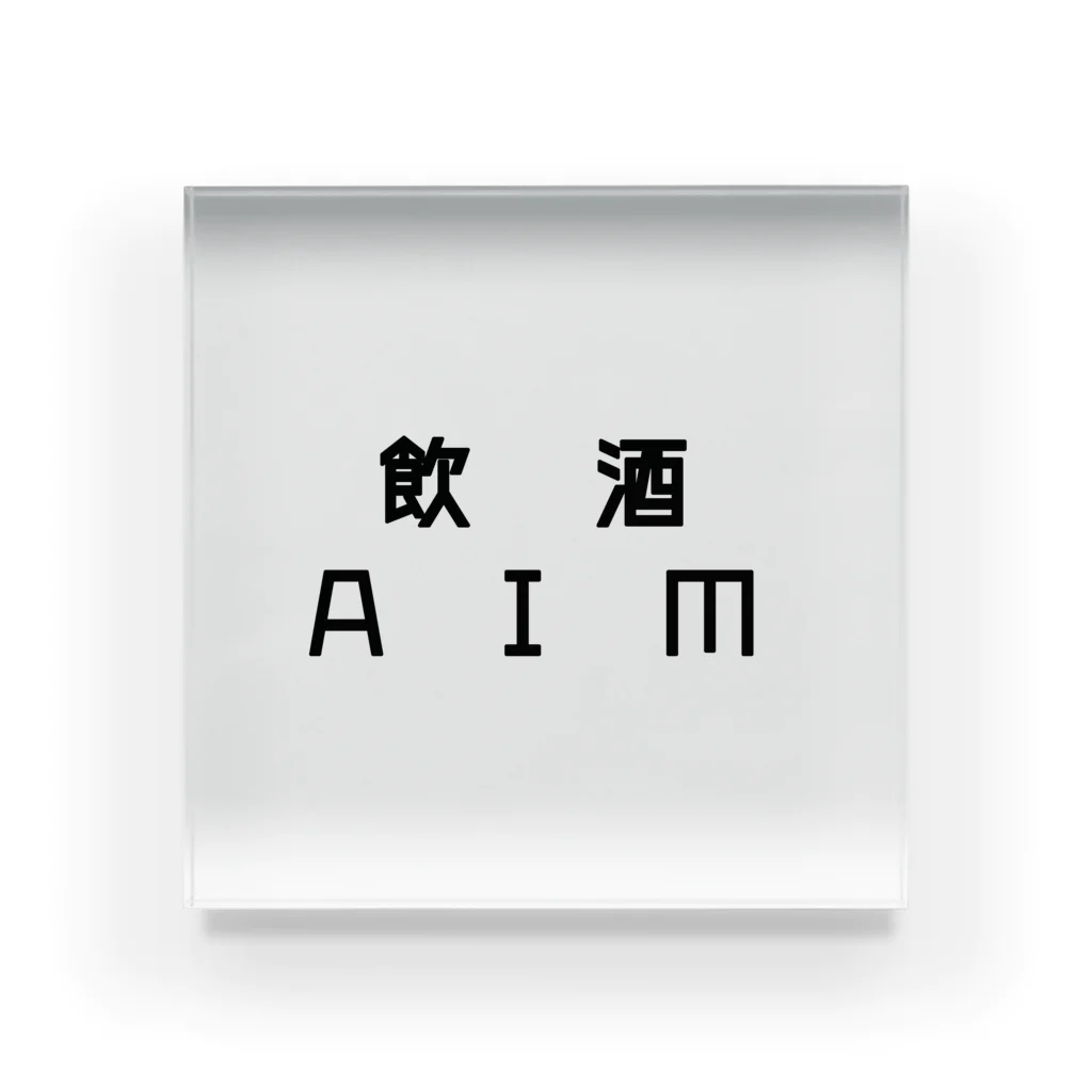 NoTaの飲酒AIM Acrylic Block