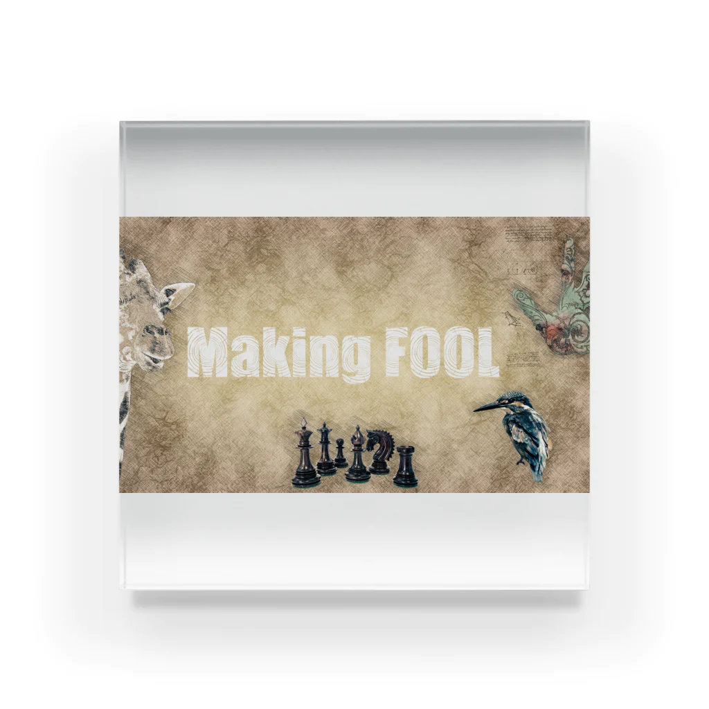 Making FOOLのMaking FOOL 001 アクリルブロック