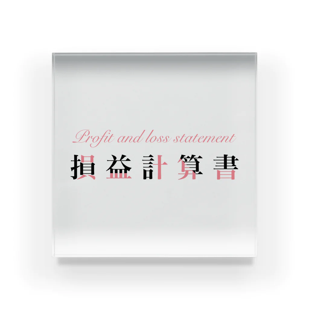 そいそいソイラテの損益計算書(簿記ロゴver) Acrylic Block