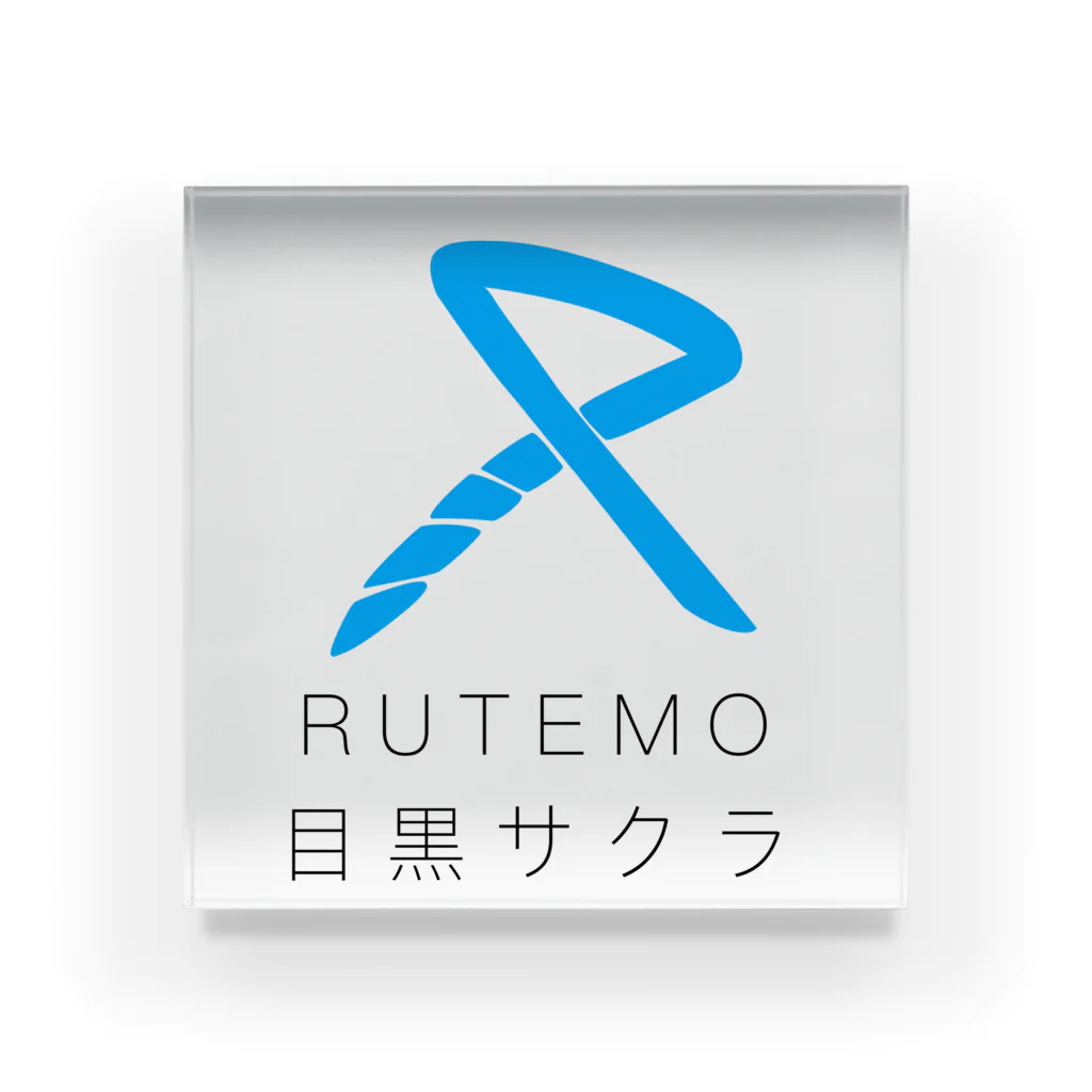 テンちゃん日記のRUTEMO アクリルブロック